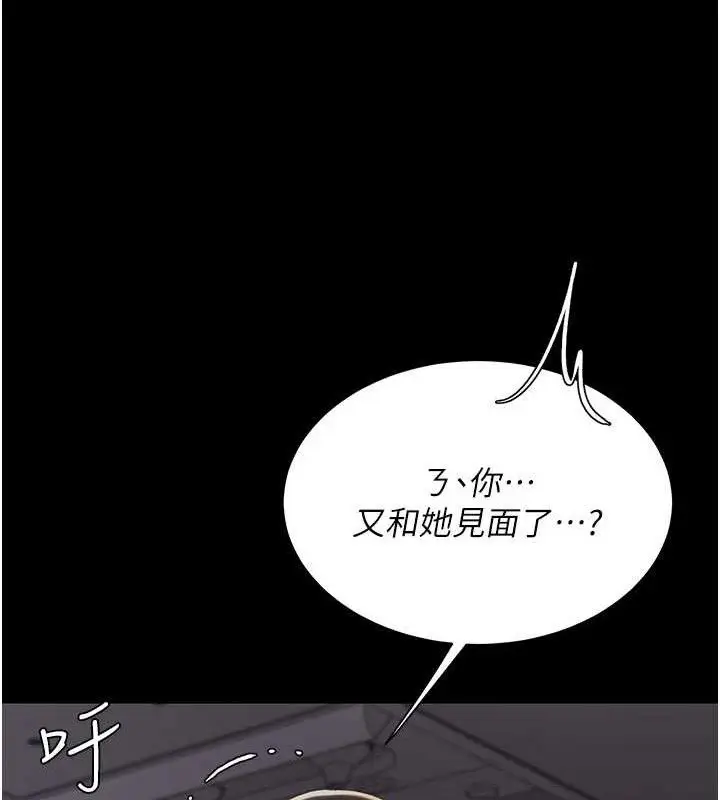 漫画《复仇母女丼》第112话第61张图