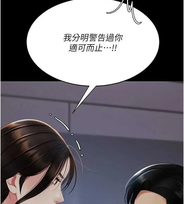 漫画《复仇母女丼》第112话第65张图