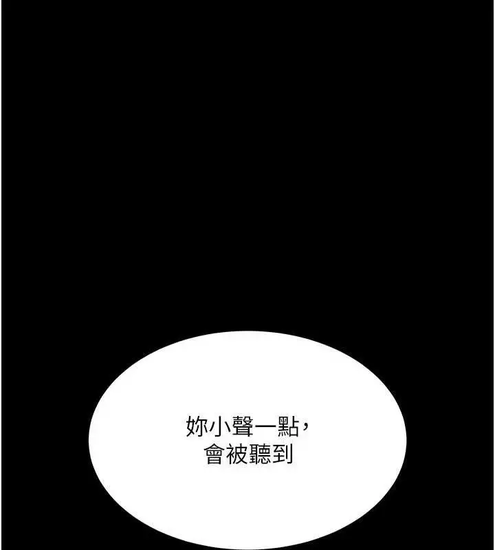 漫画《复仇母女丼》第112话第67张图