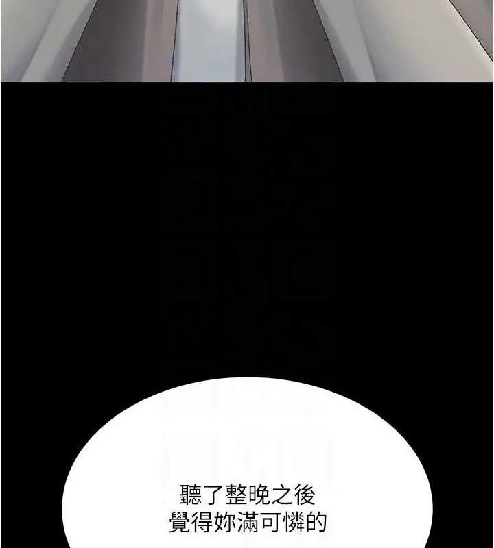 漫画《复仇母女丼》第112话第72张图