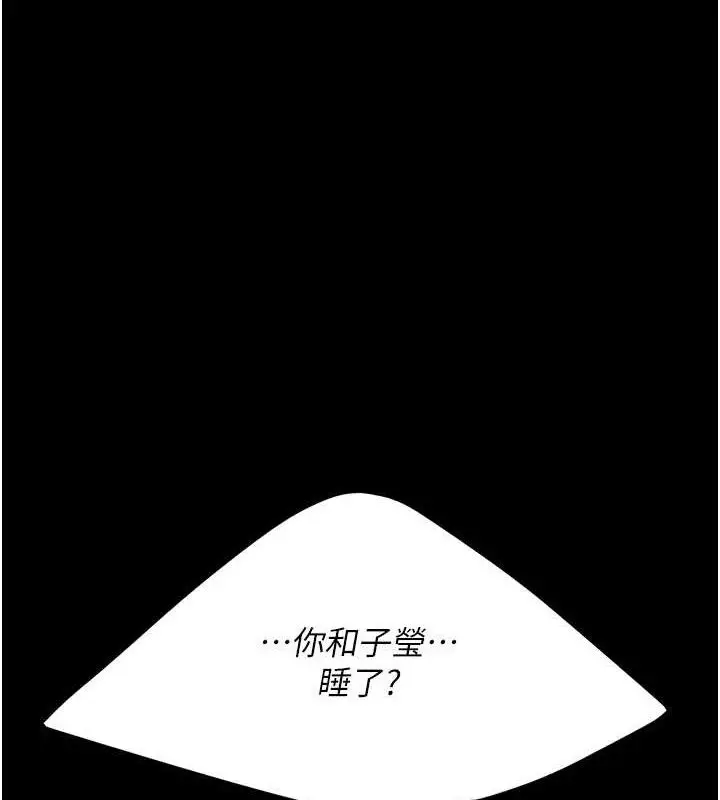 漫画《复仇母女丼》第112话第75张图
