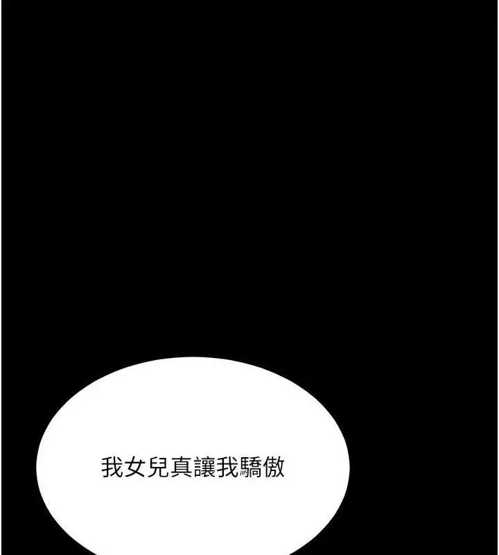 漫画《复仇母女丼》第112话第8张图