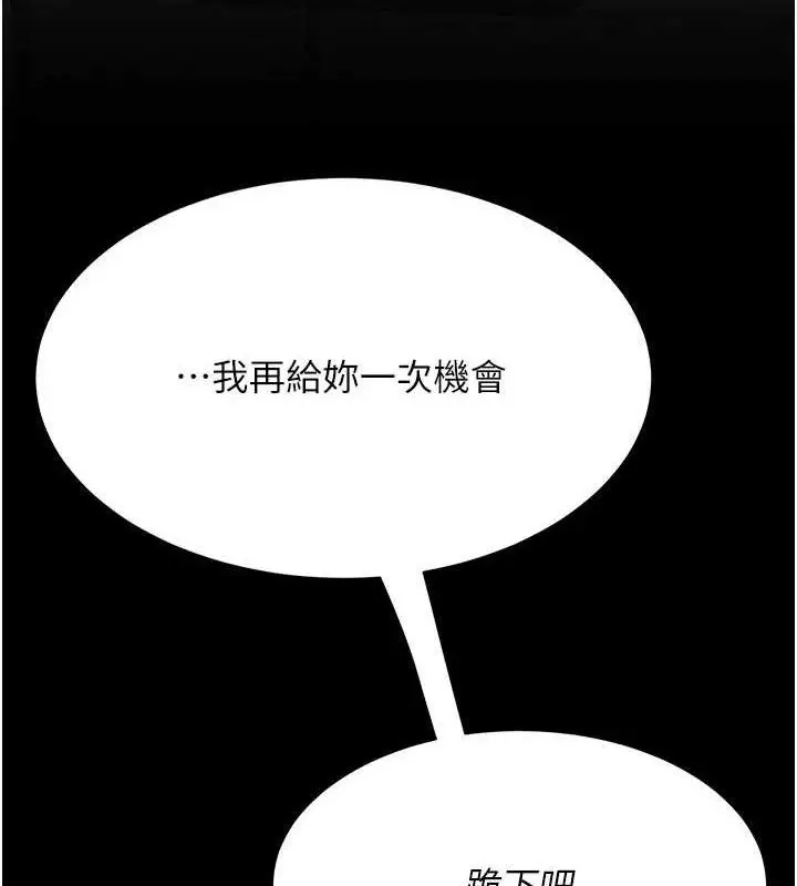 漫画《复仇母女丼》第112话第83张图