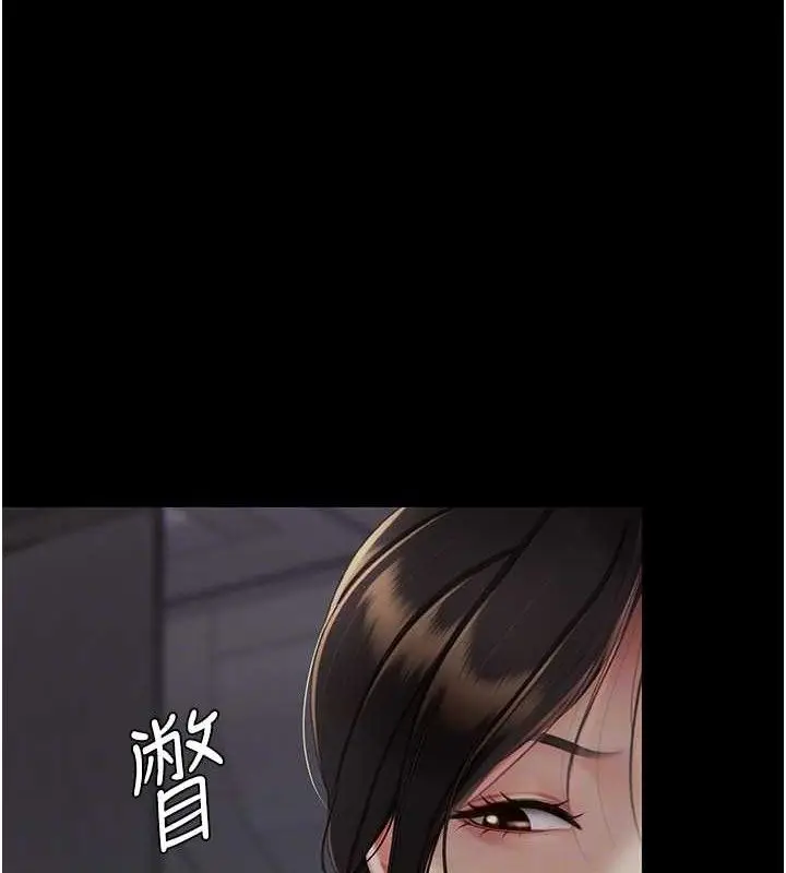 漫画《复仇母女丼》第112话第87张图