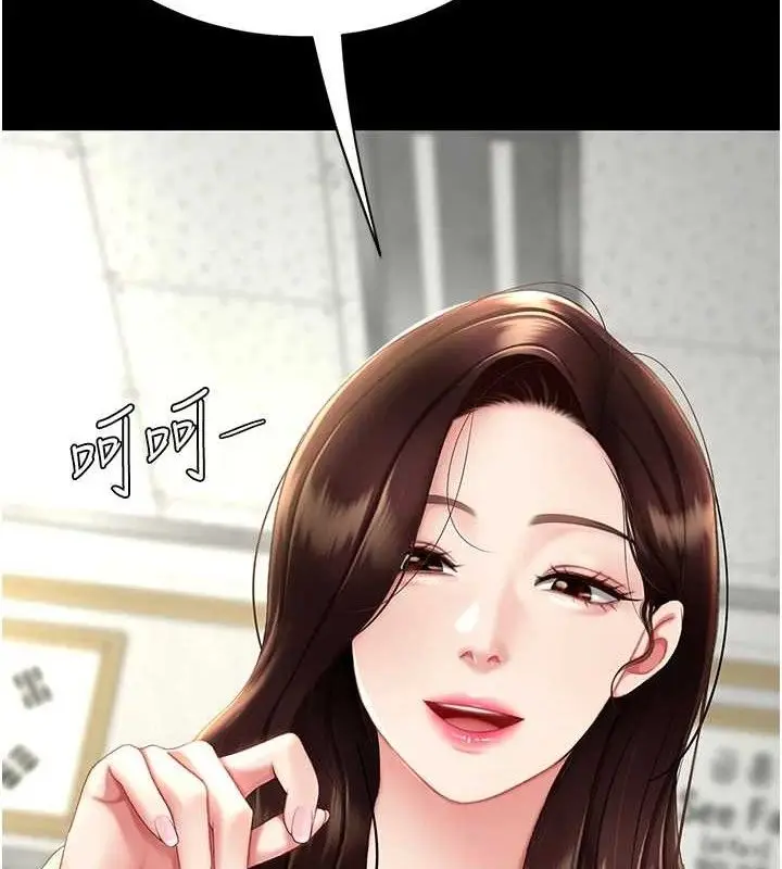 漫画《复仇母女丼》第112话第9张图