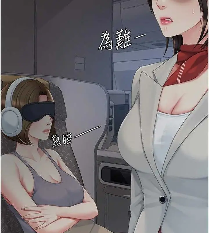 漫画《复仇母女丼》第112话第90张图