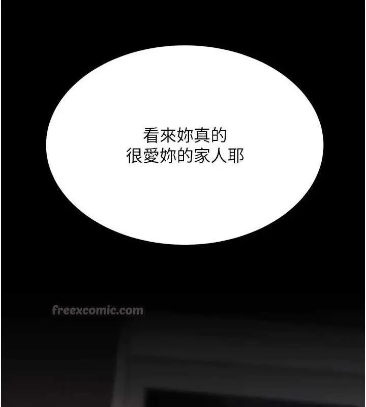 漫画《复仇母女丼》第112话第98张图