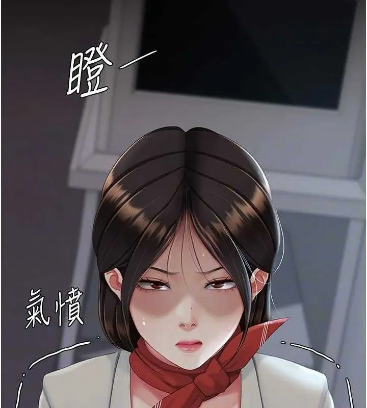 漫画《复仇母女丼》第112话第99张图