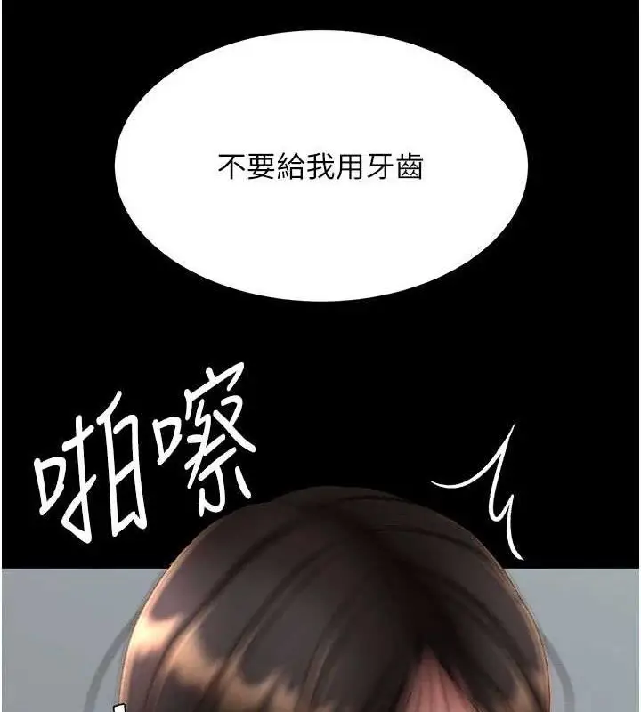 漫画《复仇母女丼》第113话第101张图