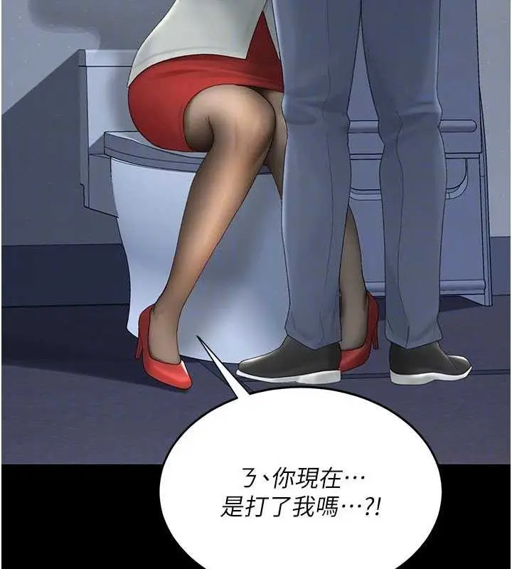 漫画《复仇母女丼》第113话第106张图