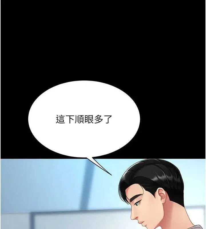 漫画《复仇母女丼》第113话第109张图
