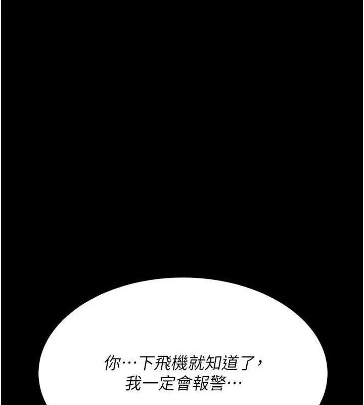 漫画《复仇母女丼》第113话第11张图
