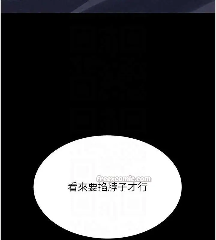 漫画《复仇母女丼》第113话第112张图