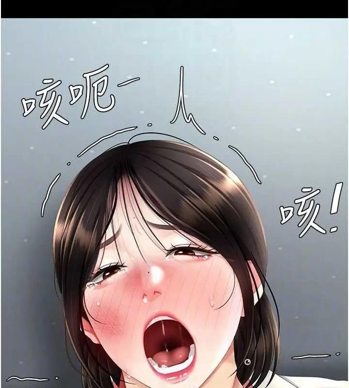 漫画《复仇母女丼》第113话第113张图