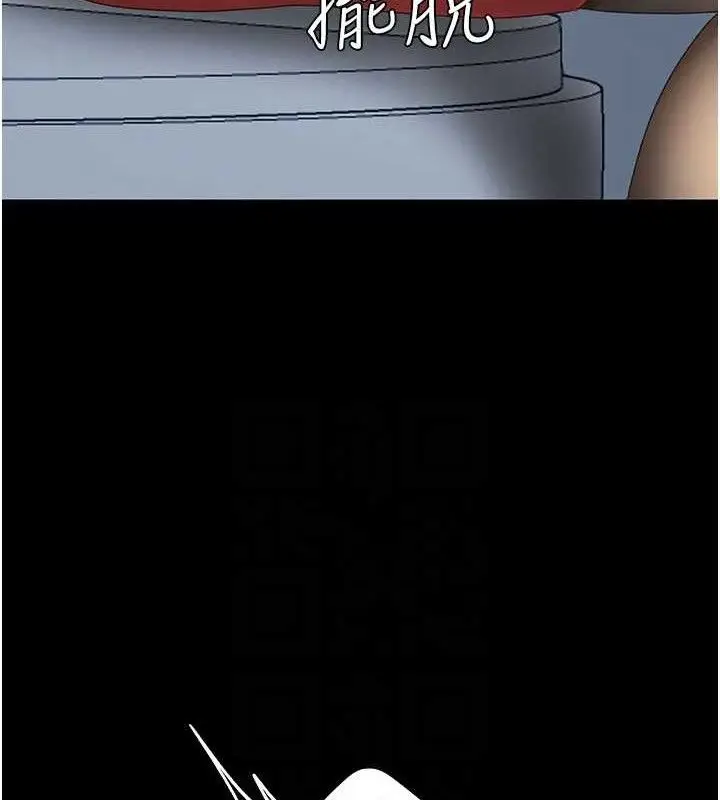 漫画《复仇母女丼》第113话第119张图