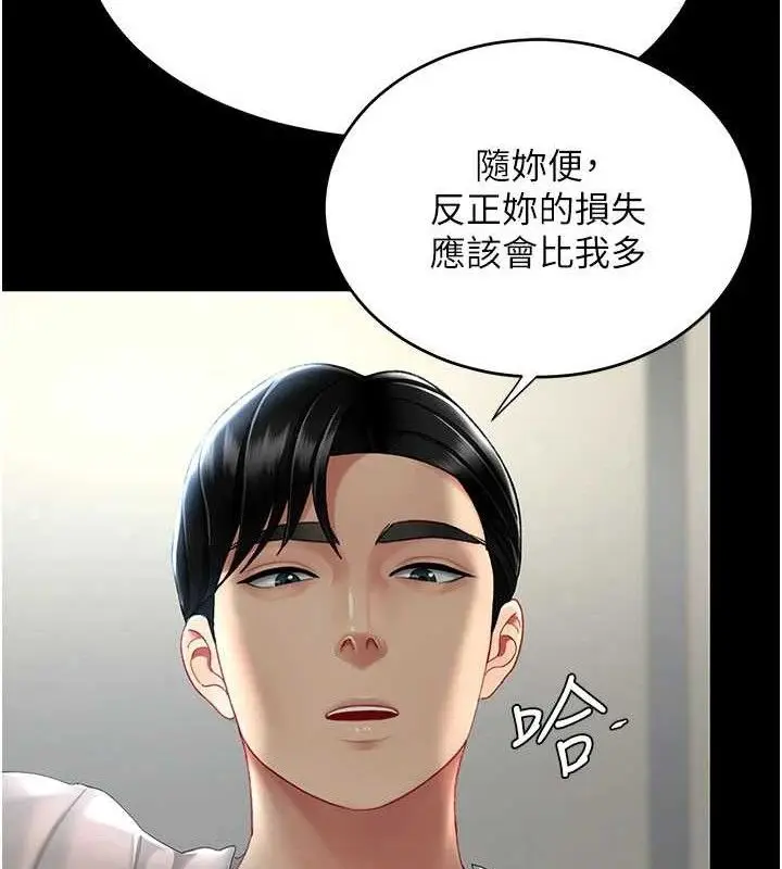 漫画《复仇母女丼》第113话第12张图