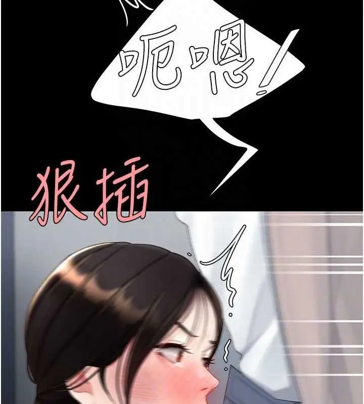 漫画《复仇母女丼》第113话第120张图