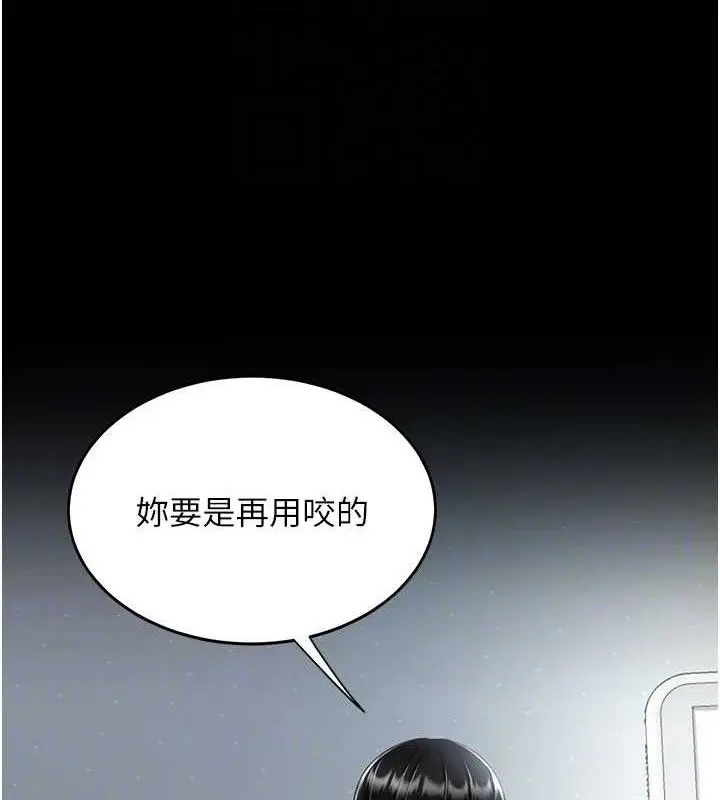 漫画《复仇母女丼》第113话第122张图