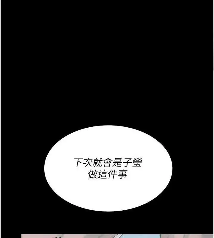漫画《复仇母女丼》第113话第125张图