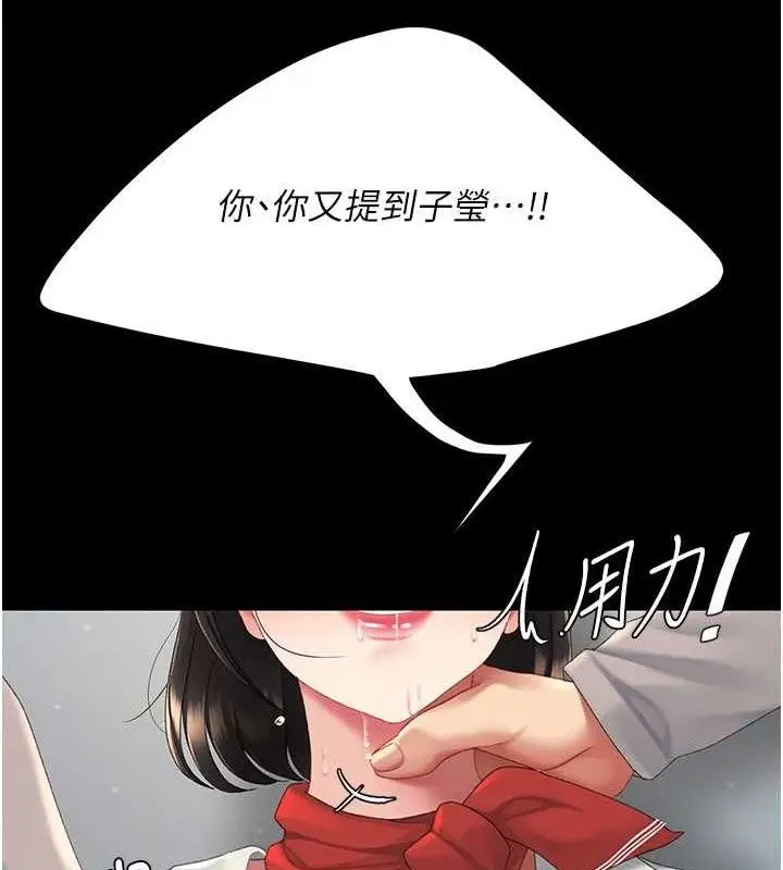 漫画《复仇母女丼》第113话第128张图