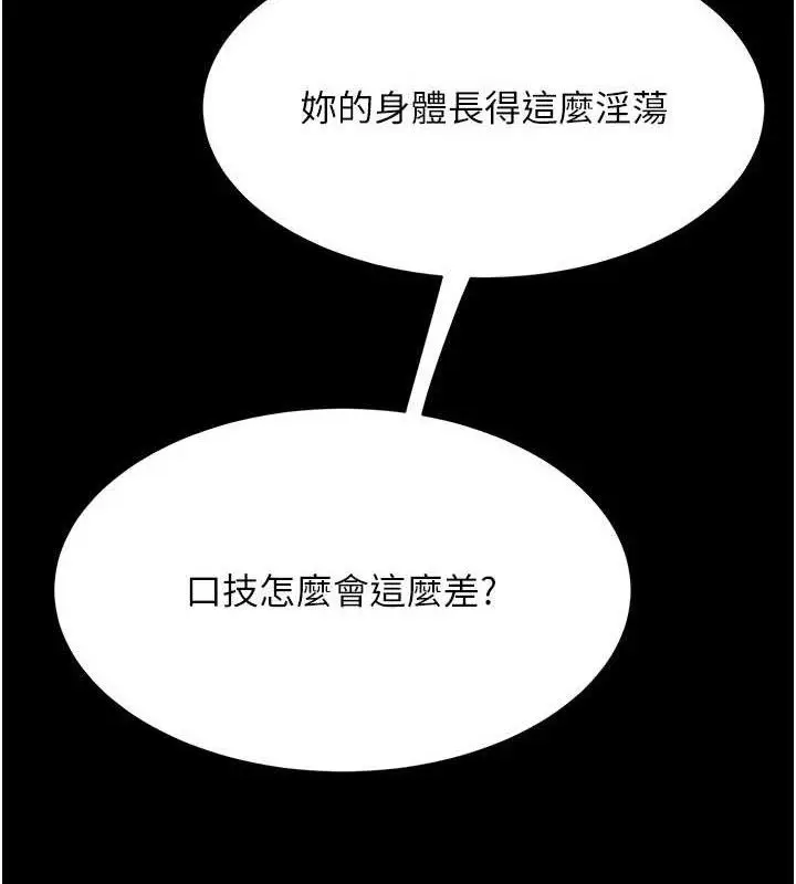 漫画《复仇母女丼》第113话第134张图