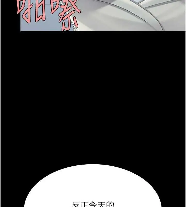 漫画《复仇母女丼》第113话第141张图