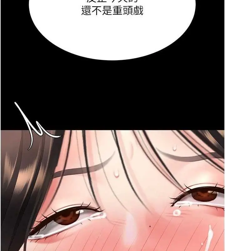 漫画《复仇母女丼》第113话第142张图