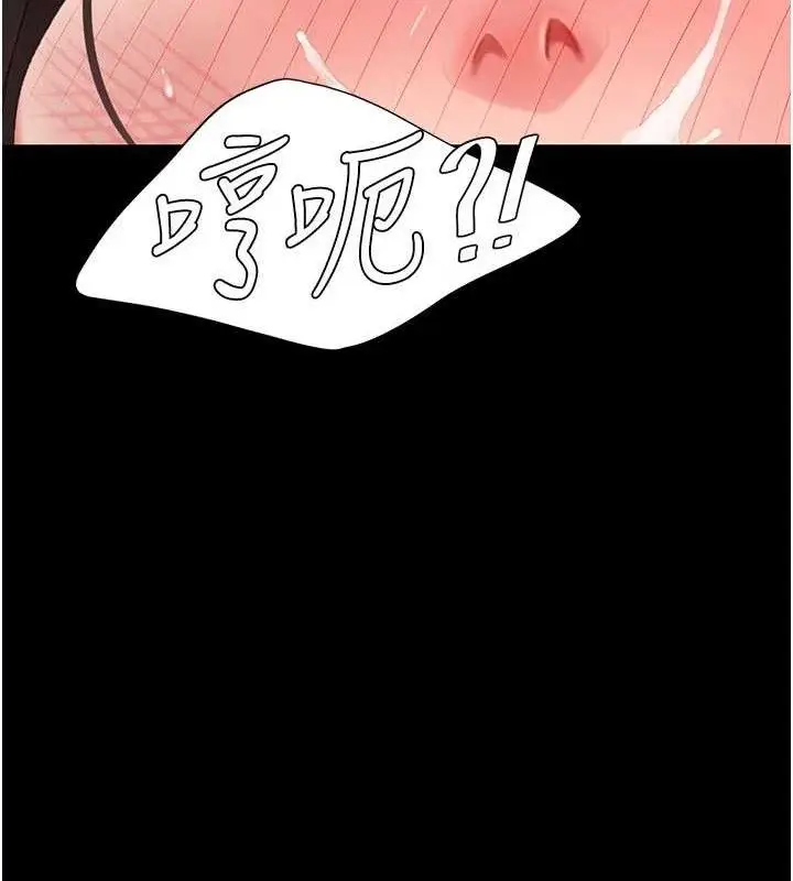 漫画《复仇母女丼》第113话第143张图