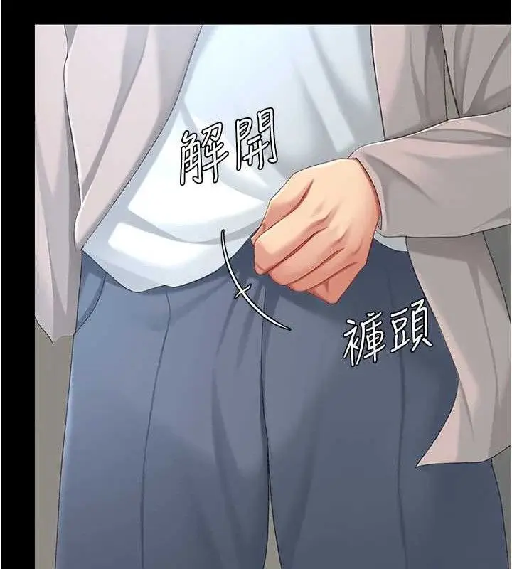 漫画《复仇母女丼》第113话第15张图