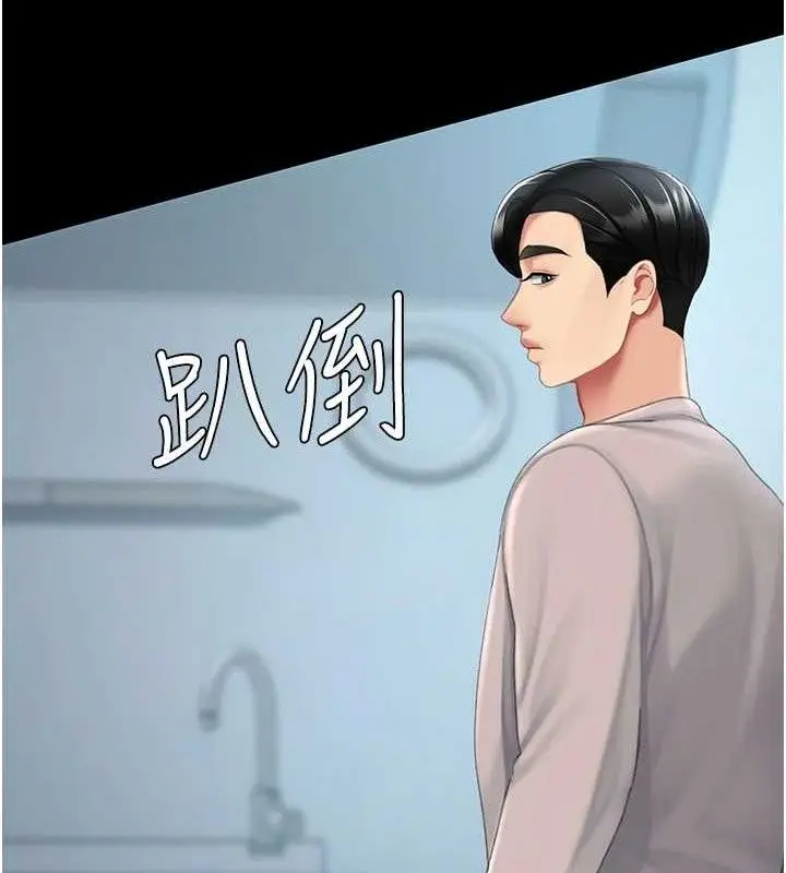 漫画《复仇母女丼》第113话第151张图
