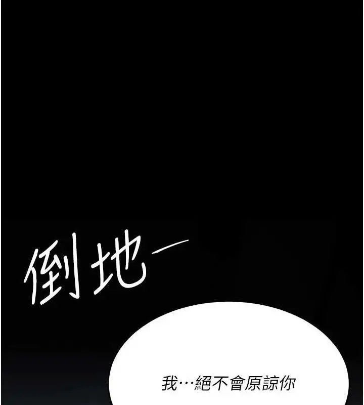 漫画《复仇母女丼》第113话第157张图