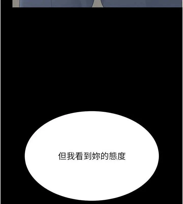 漫画《复仇母女丼》第113话第16张图
