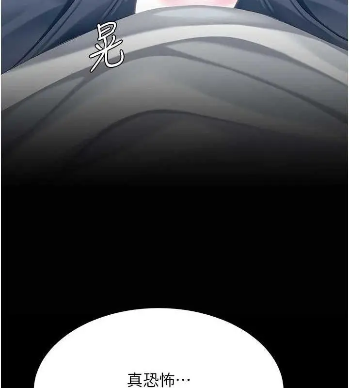 漫画《复仇母女丼》第113话第161张图