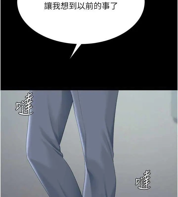 漫画《复仇母女丼》第113话第162张图