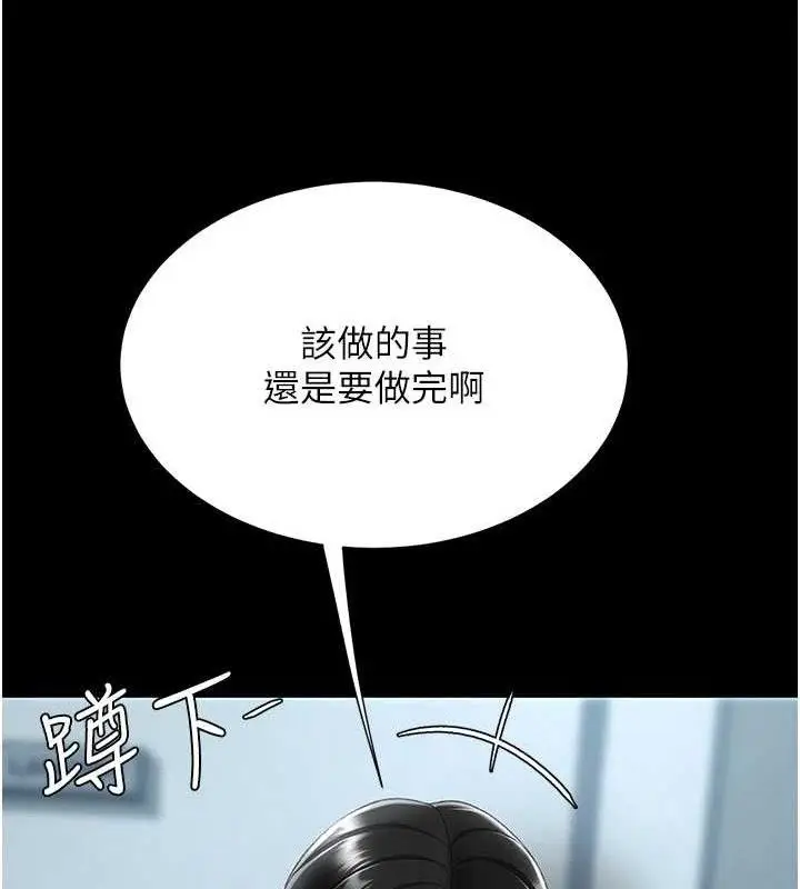 漫画《复仇母女丼》第113话第167张图