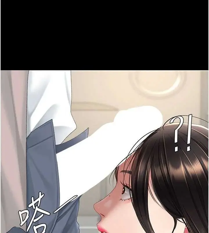 漫画《复仇母女丼》第113话第17张图