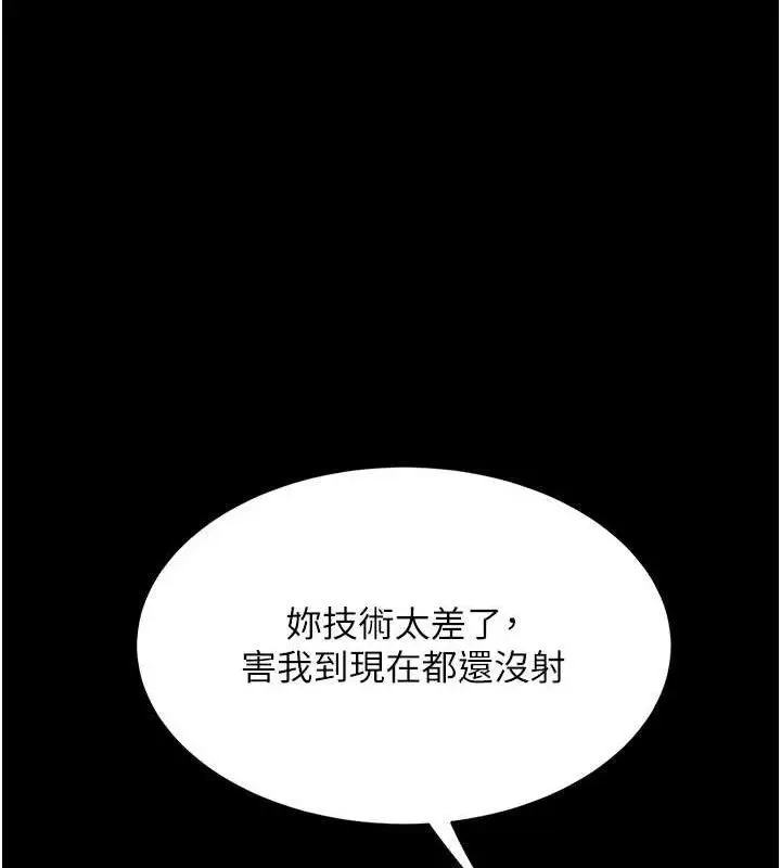 漫画《复仇母女丼》第113话第171张图