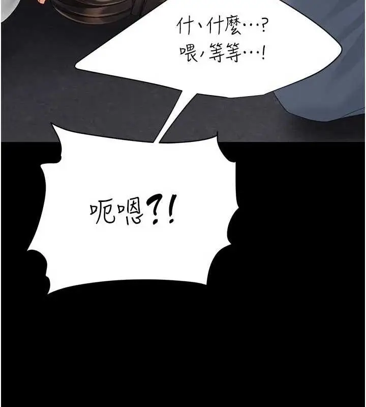 漫画《复仇母女丼》第113话第173张图