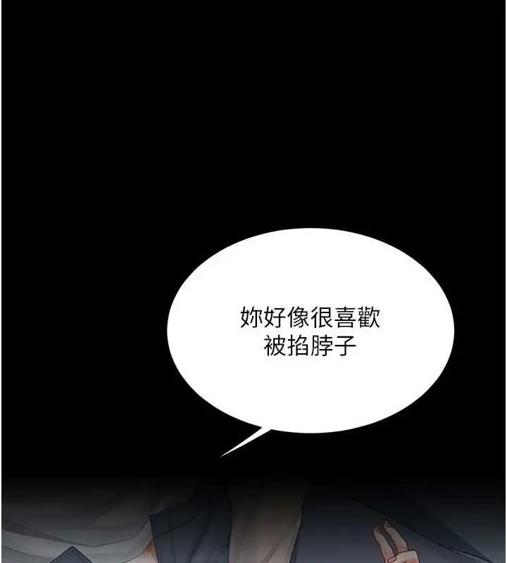 漫画《复仇母女丼》第113话第177张图