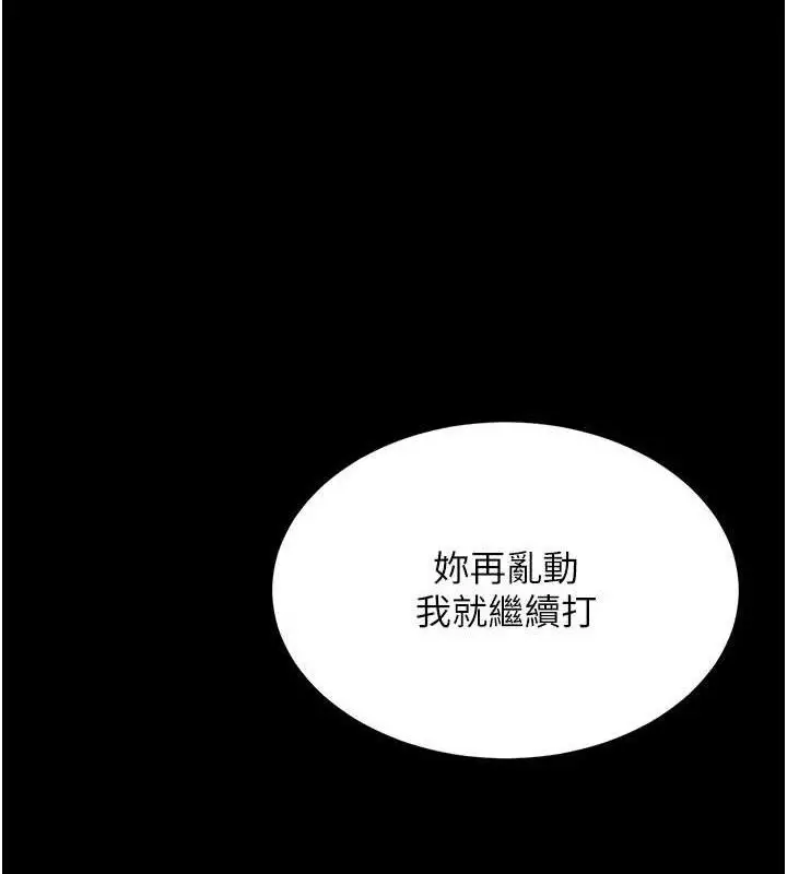 漫画《复仇母女丼》第113话第185张图