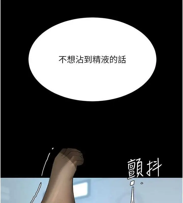 漫画《复仇母女丼》第113话第188张图