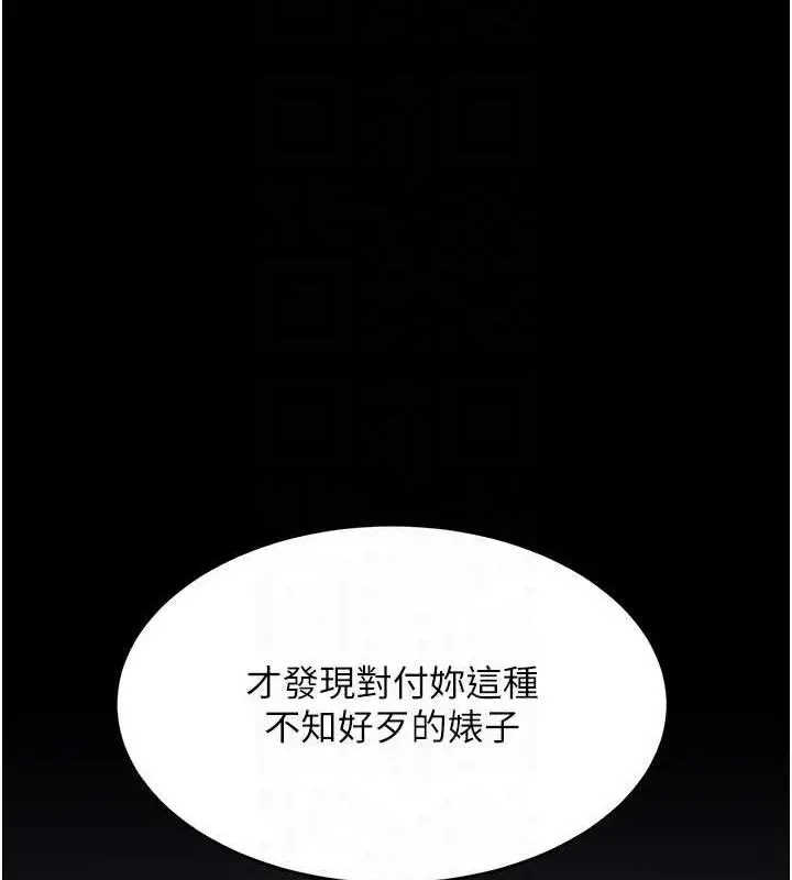 漫画《复仇母女丼》第113话第19张图