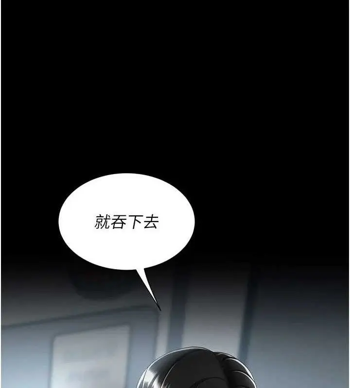 漫画《复仇母女丼》第113话第191张图