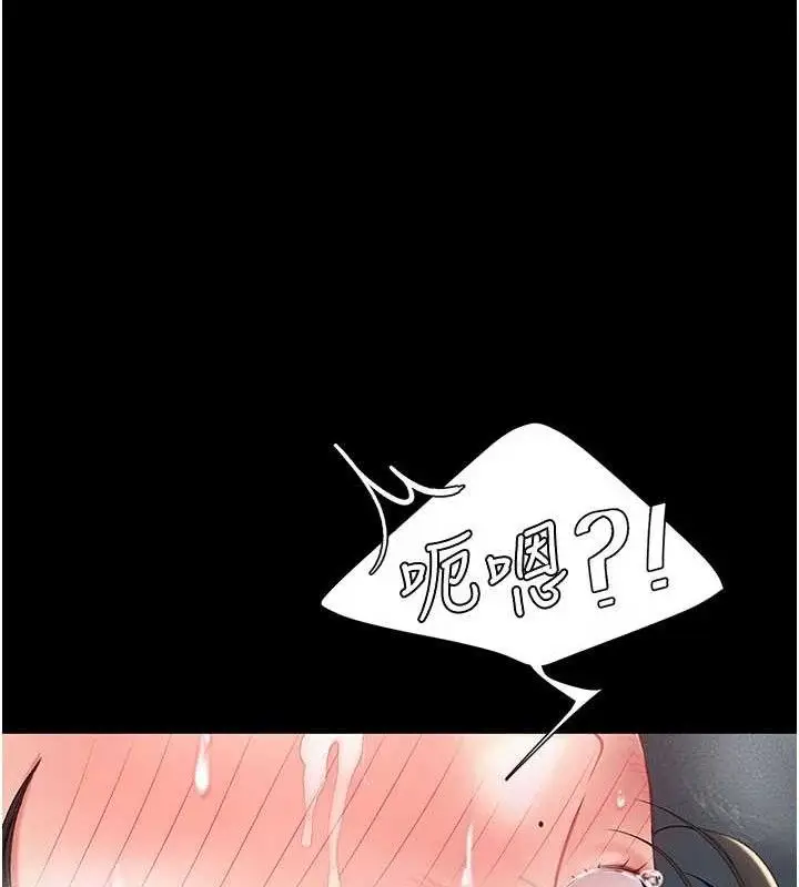 漫画《复仇母女丼》第113话第199张图