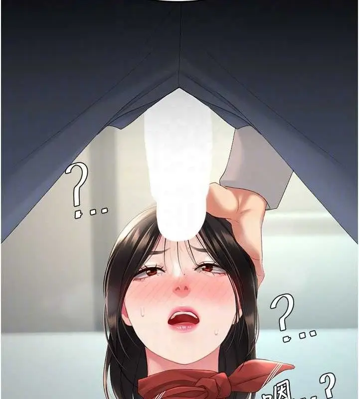 漫画《复仇母女丼》第113话第20张图
