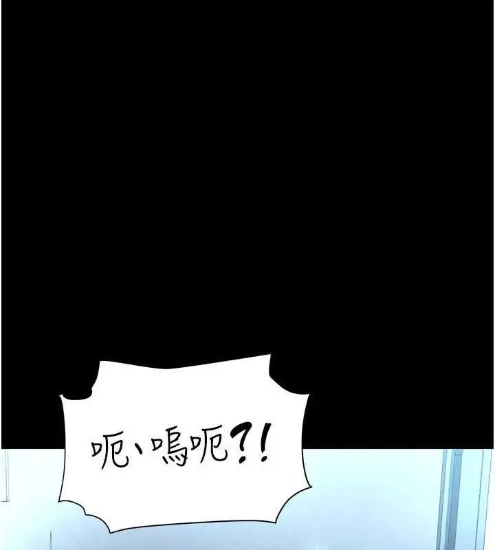 漫画《复仇母女丼》第113话第201张图