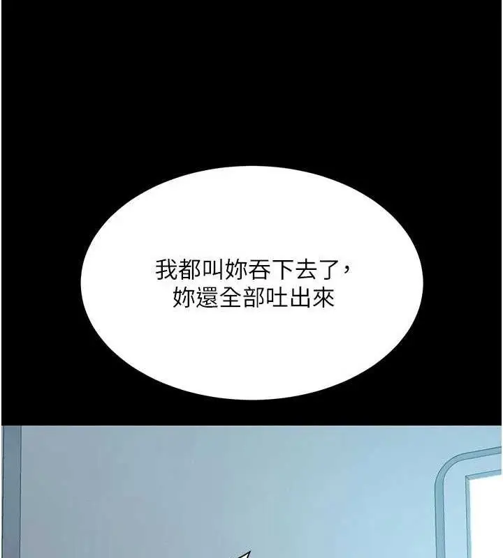 漫画《复仇母女丼》第113话第203张图