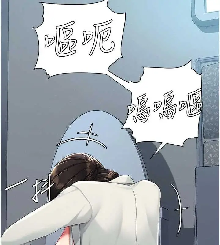 漫画《复仇母女丼》第113话第204张图