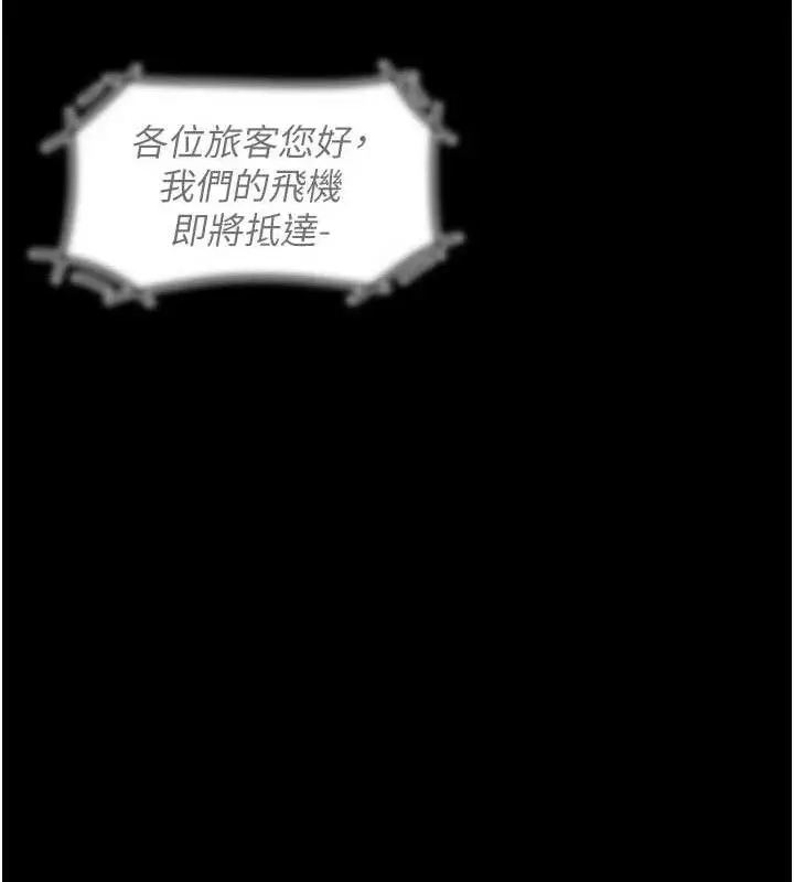 漫画《复仇母女丼》第113话第207张图