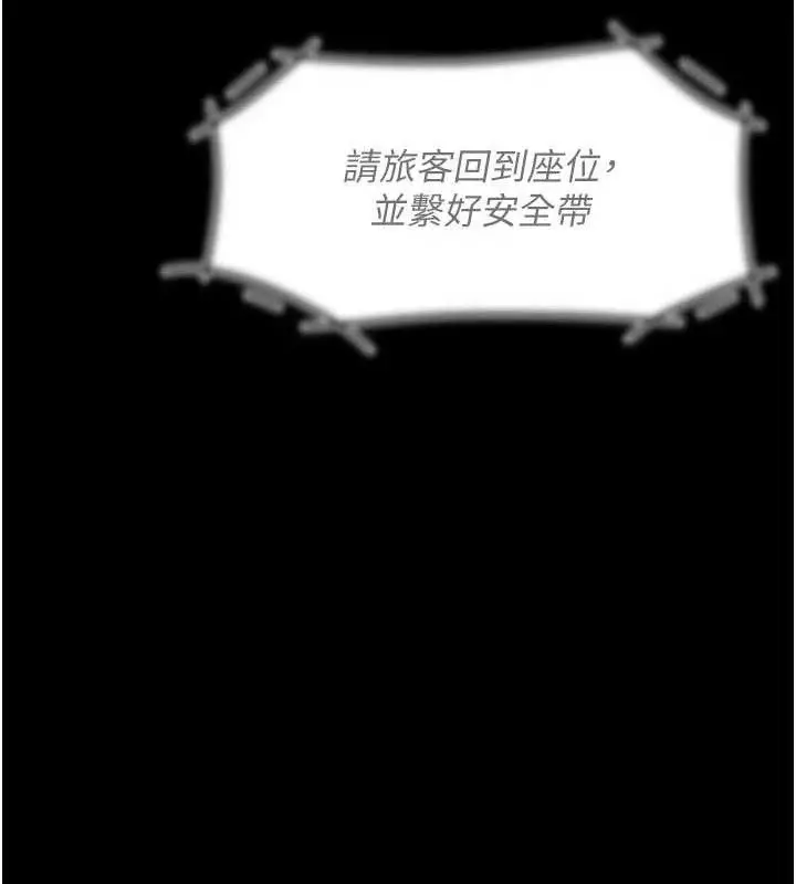 漫画《复仇母女丼》第113话第208张图